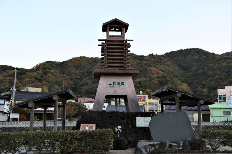 土肥温泉