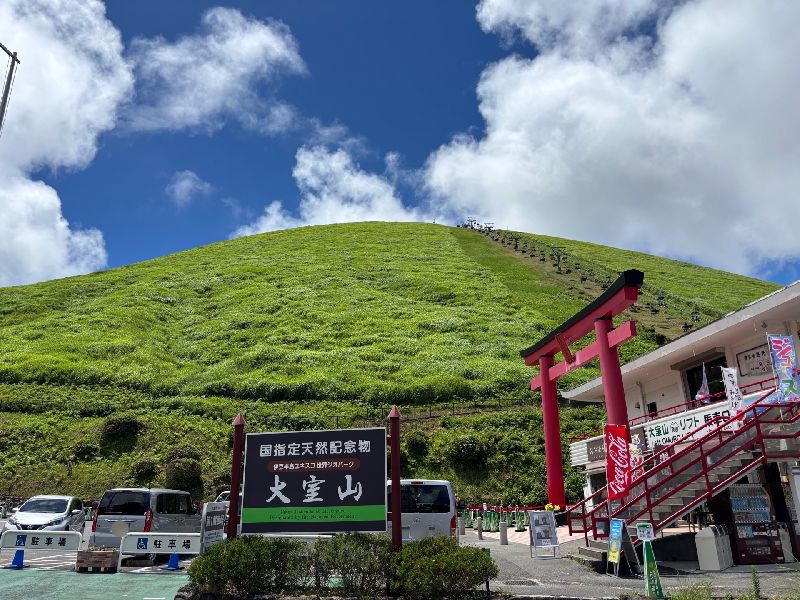 大室山