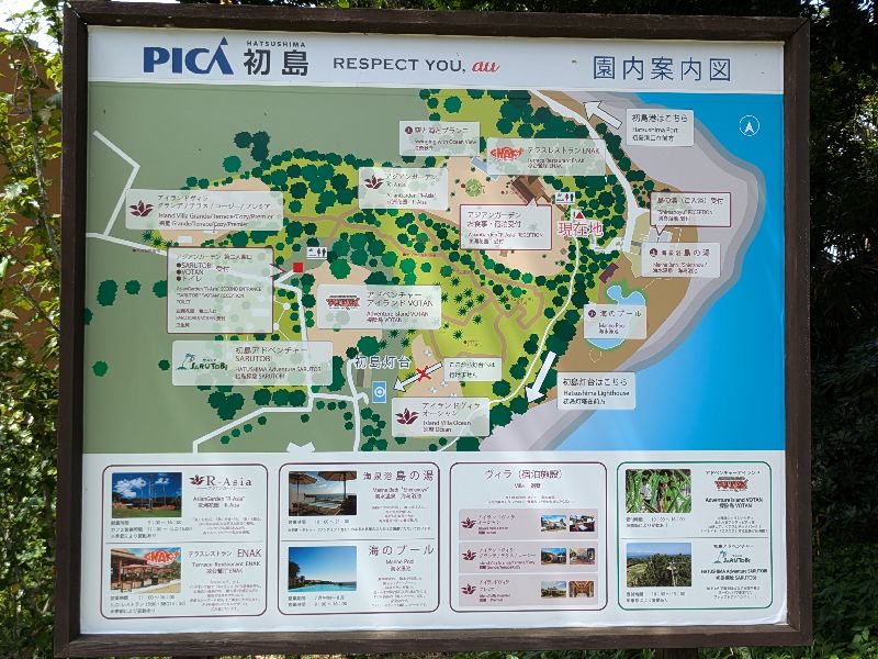 初島