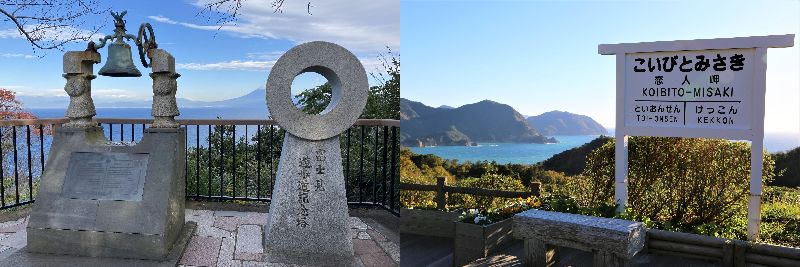 恋人岬