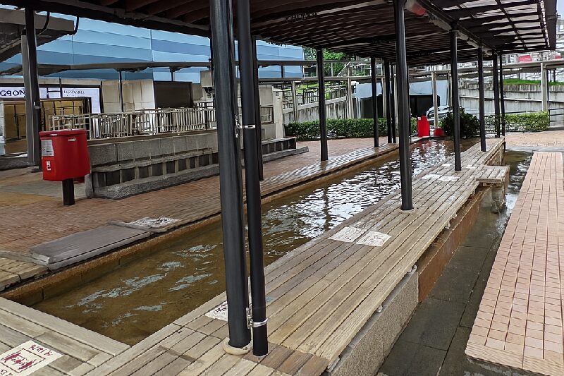 家康の湯