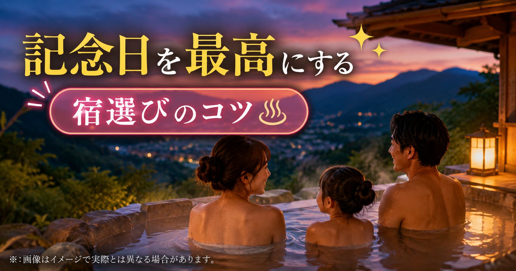 阿蘇温泉郷の露天風呂で記念日！子連れカップルが失敗談から学ぶ宿選び