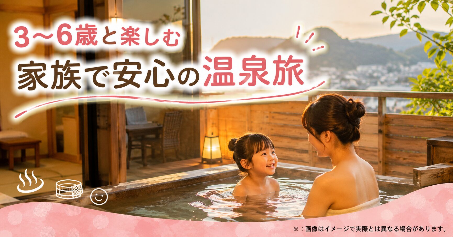 有馬温泉 露天風呂付き客室、3～6歳児と泊まる宿選びで失敗しない？