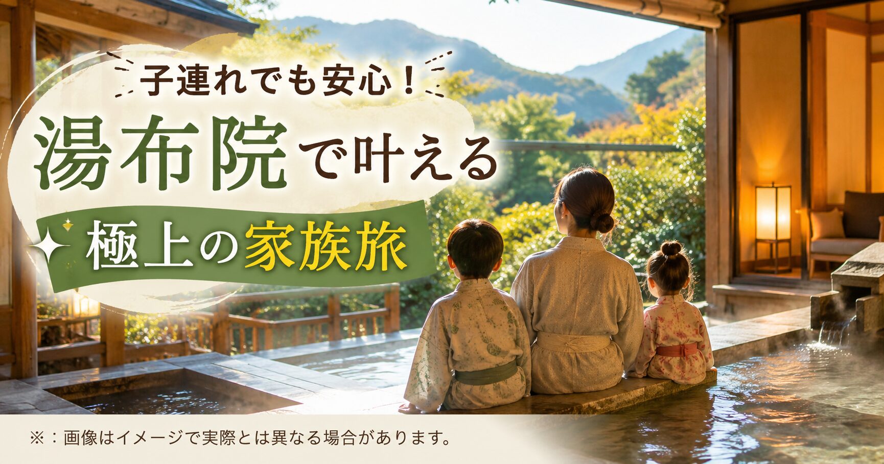 湯布院温泉 山の翠に子連れ宿泊レポ！後悔しない部屋選びと予約術