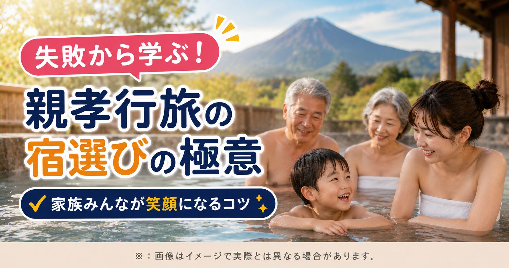湯布院温泉、子連れ親孝行の失敗談から学ぶ！露天風呂付き宿選びの教訓
